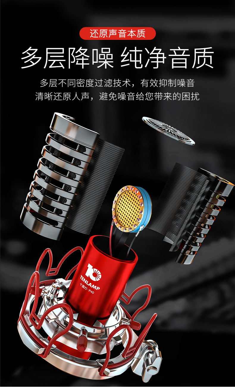 十盏灯 p40电容麦克风话筒直播声卡套装支持手机电脑唱歌喊麦录音