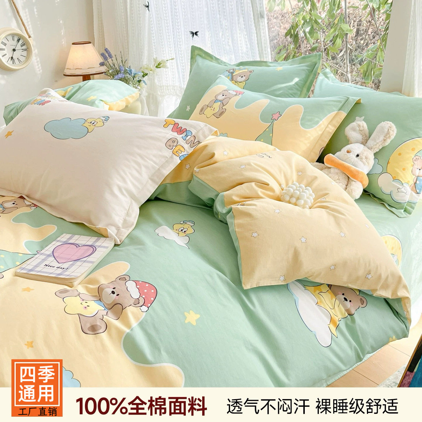 小清新100棉床上四件套纯棉全棉2026新款被套床笠床单宿舍三件套