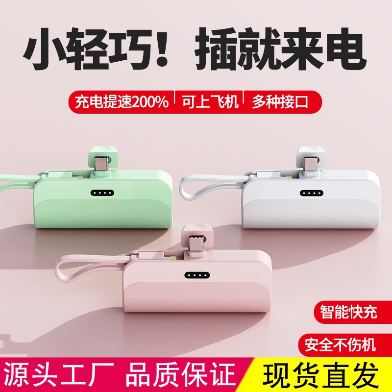 Compact Mini Large Capacity with Cable Capsules Power Bank 10000 MA Fast Charge Portable Shared Mobile Power Supply