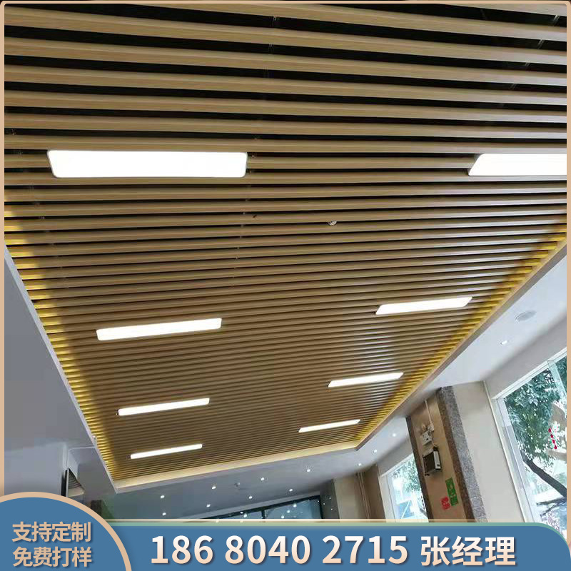 商场酒店室内铝方通吊顶 热转印木纹u型槽铝格栅天花厂家供应