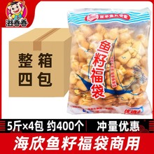 鱼籽福袋鱼籽包鱼子福袋包关东煮食材商用火锅丸子2.5kg*4包