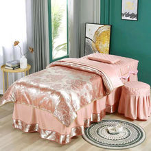 美容床罩四件套高档新款欧式棉质被里四季通用美容床罩美容床罩套