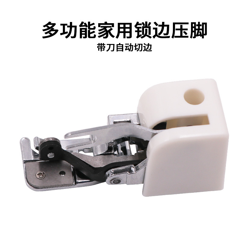 Lock Edge Presser Foot Domestic Multifunctional Sewing Machine Accessories Cutter Lock Edge Presser Foot Cy-10 Piping Presser Foot