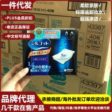 日本尤妮佳化妆棉洁面巾超薄1/2省水尤尼佳卸妆棉卸妆湿巾40枚