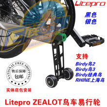 birdy easy wheel Litepro鸟车易行轮折叠推车拖车架携车轮上海鸟