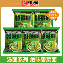 同碗福香菜面110g*5/10袋速食免煮宿舍零食宵夜非拌面泡面方便面