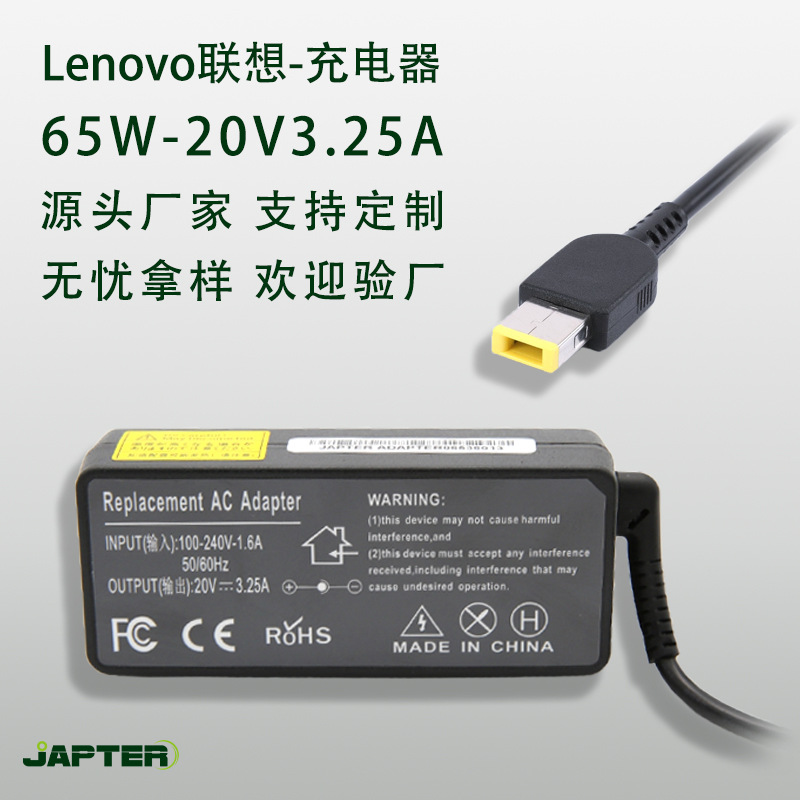 65w适用联想笔记本电脑充电器 thinkpad小新显示器usb电源适配器