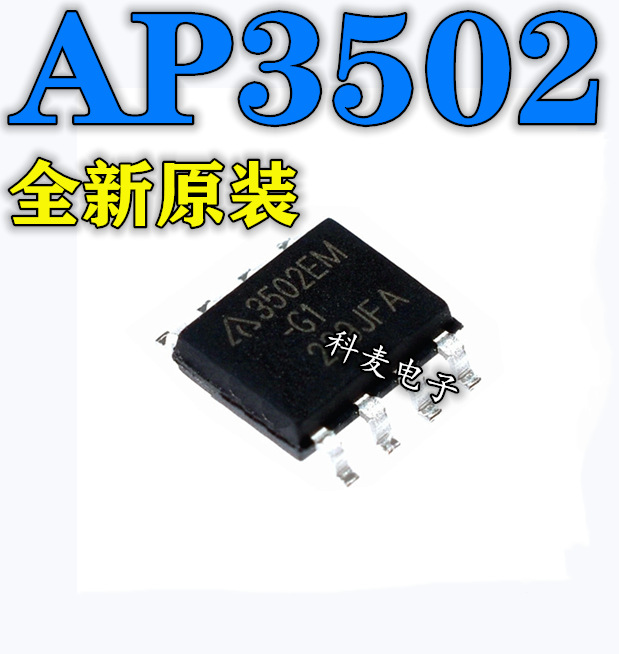 【非国产】全新正品 ap3502m ap3502 3502em 3502m ap3502emtr-g1