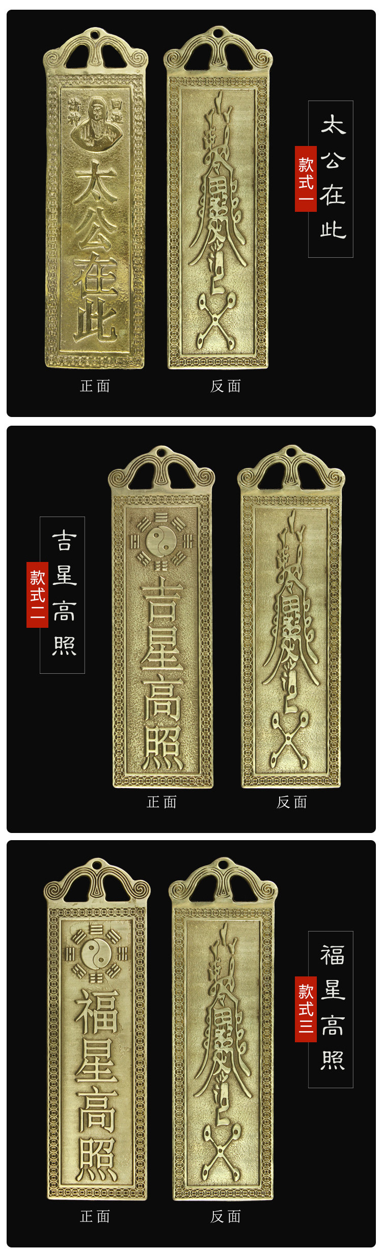 山海镇铜牌室外挂件石敢当太公在此百无禁忌天官赐福吉星高照摆件