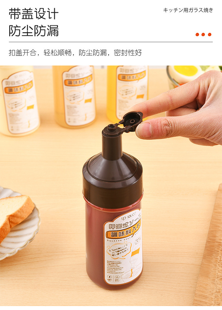 日本sp sauce新品挤压式酱料瓶