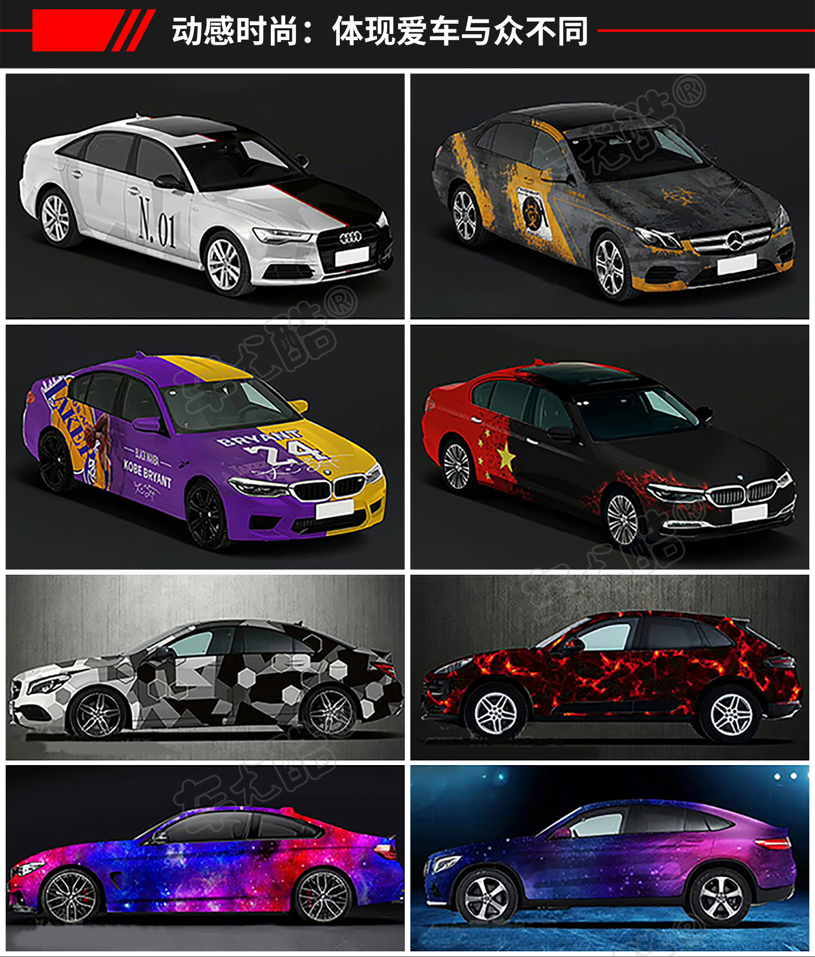 彩绘膜汽车改色膜 汽车涂鸦膜 个性改装车 渐变彩绘 汽车贴膜贴纸