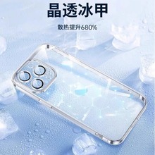 【冰晶散热】适用苹果15promax手机壳新款iPhone15透气保护套14pl