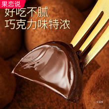 黑松露形巧克力礼盒解馋小零食品麦丽素糖果喜糖批发（代可可脂）