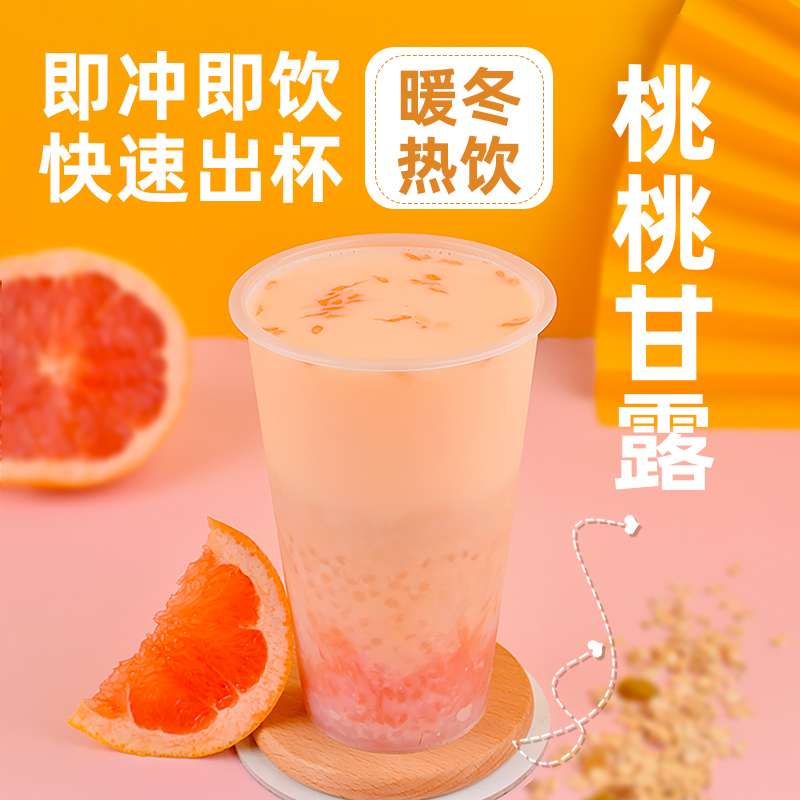 桃桃甘露 秋冬热饮速溶新品即冲饮品奶茶店1kg-阿里巴巴
