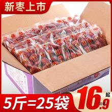 新疆红枣 级红枣2500g大枣和田产若羌灰枣喜枣包邮