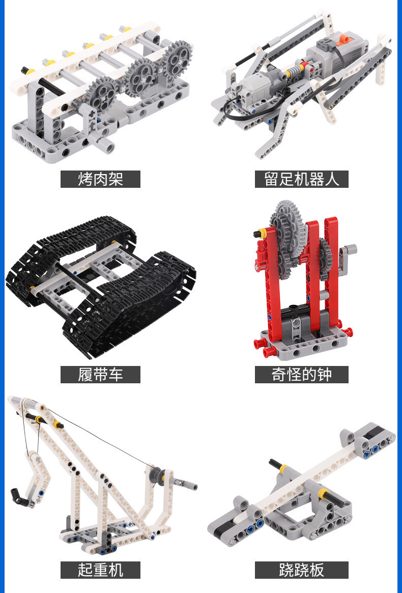 青少年机器人技术等级考试一二级考级器材兼容乐高电动机械积木