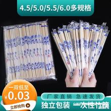 一次性筷子方便筷打包外卖餐具圆筷独立包装卫生竹筷筷子竹制包邮
