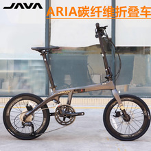 JAVA佳沃碳纤维折叠车ARIA油压碟刹男女都市通勤代步便捷脚踏单车