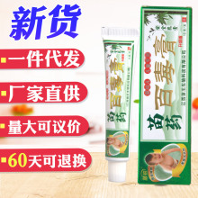 苗锐百毒膏宝宝乳膏软膏 皮肤外用草本乳膏软膏 一件代发新货