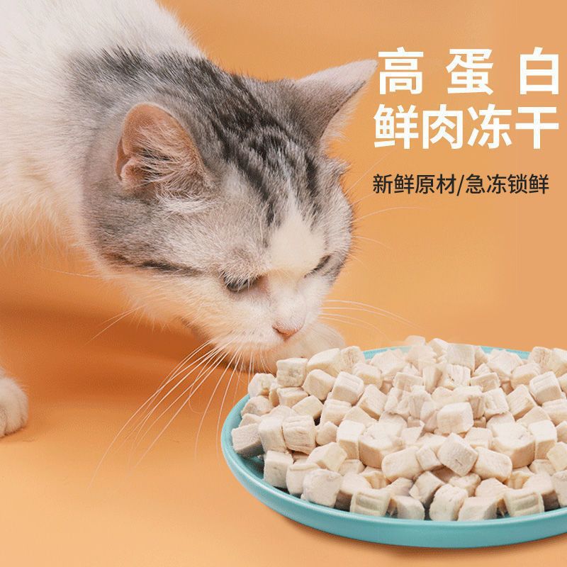 猫冻干批发猫咪零食力补宠物鸡肉粒零食大礼包鸡胸肉工厂一件批发