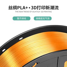 三绿SUNLU 3D打印耗材双色三色丝绸PLA+1.75mmPLA耗材打印机1KG兼