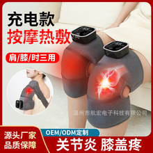 家用膝盖按摩器多功能电加热护膝保暖智能发热肩颈膝盖热敷理疗仪