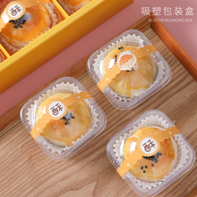 蛋黄酥包装盒80克糯米果月饼礼盒雪媚娘烘焙纸透明内托底托吸塑慧
