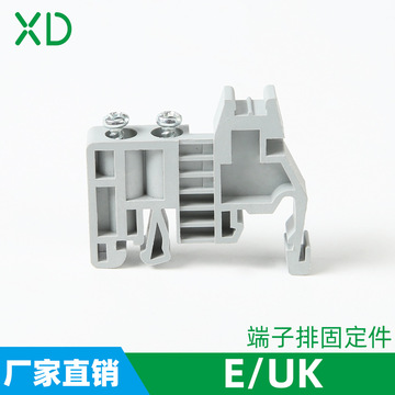 e/uk导轨接线端子配件c45导轨卡轨堵头卡扣 uk2.