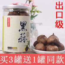 黒蒜黑蒜头独头黑色蒜包邮黑大蒜礼品半斤果脯黑祘算250g小包装