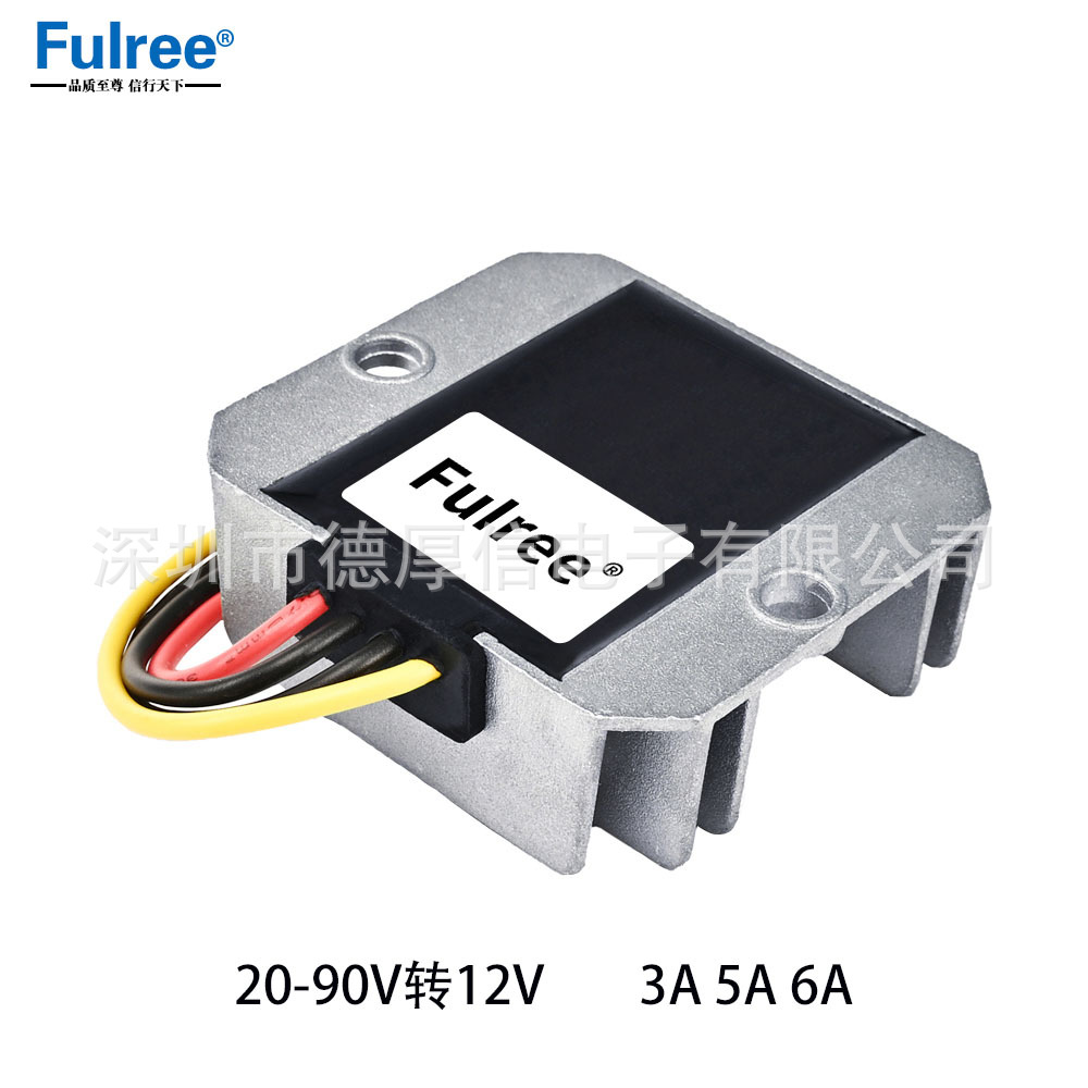 72v转12v5a降压转换器 24v36v48v60v降压12v防水电源 20-90v转12v