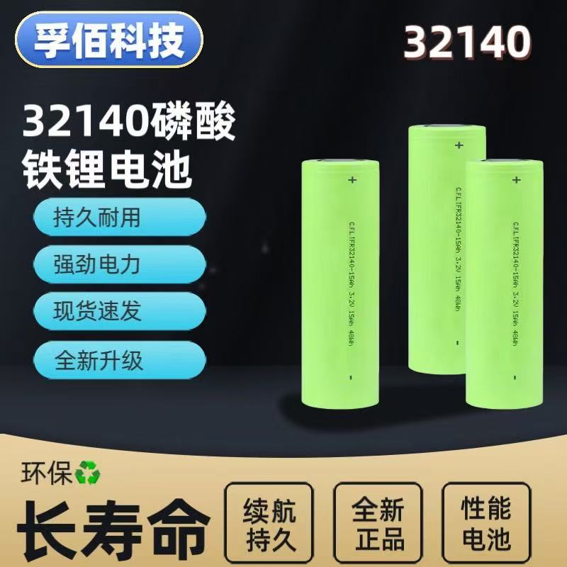 32140圆柱形磷酸铁锂电池3.2V15Ah大容量电动车电单车储能箱电池
