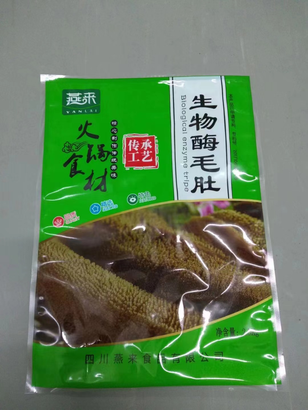 【毛肚包装】-毛肚包装厂家,品牌,图片,热帖-阿里巴巴