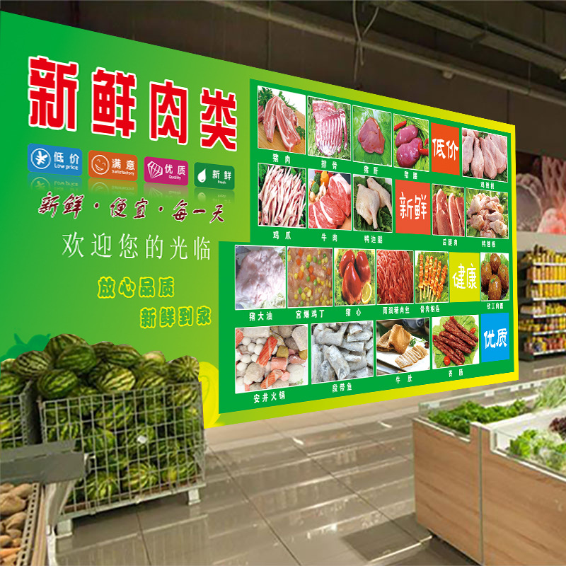 水果蔬菜猪肉图片肉菜店铺背景贴纸装饰米中式超市墙贴纸自粘