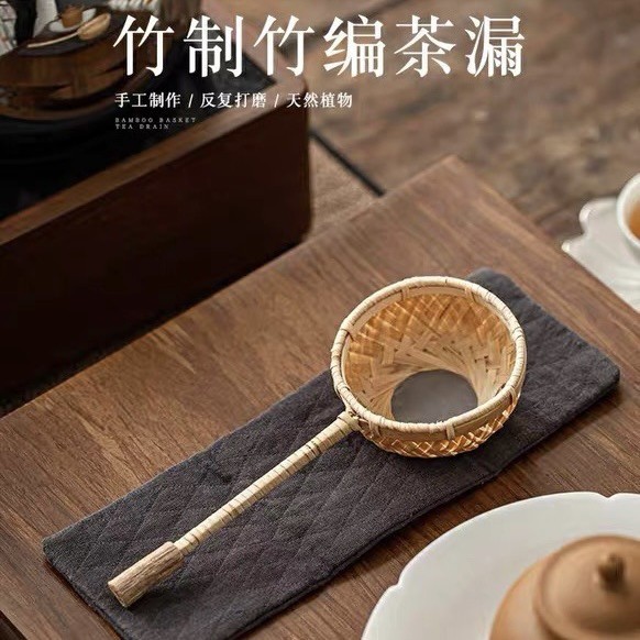 竹编茶漏茶滤中式创意双耳茶渣茶叶过滤器茶斗茶道零配功夫茶具