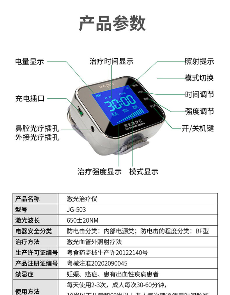手腕半导体激光治疗仪辅助 高血脂黏血心脑血管三高腕表理疗器