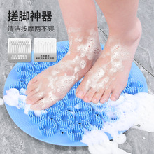 洗脚懒人搓脚地垫洗脚刷搓脚板浴室洗澡刷按摩去死皮硅胶