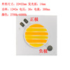 cob Double color lamp Ceramic plates 12w*2 36v Emitting surface 14mm 2700 + 6000k goods in stock
