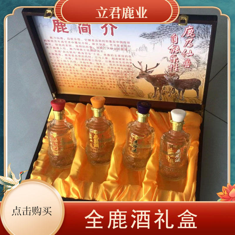 鹿厂直发全鹿酒当天下单当天发货500g/瓶共4瓶全鹿酒礼盒