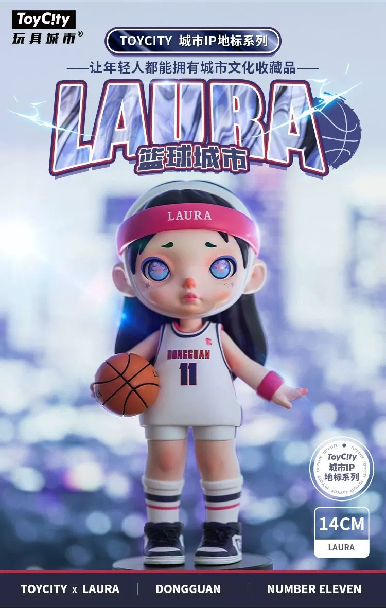 全新正版玩具城市劳拉150%篮球城市