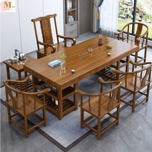 新中式实木茶桌大板茶台茶桌椅组合家用客厅功夫可移动办公室茶几