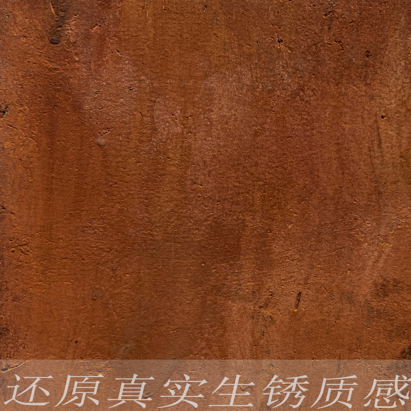 铁锈底漆仿旧生锈新复古做旧门头招牌生锈水性墙面肌理涂料艺术漆