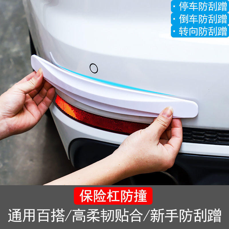 Car Bumper Body Door Trunk Carbon Fiber Pattern Anti-Collision Decoration Adhesive Strip Thickened Widened Anti-Rub Sticker