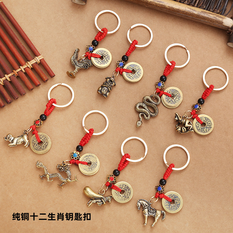 brass zodiac keychain pendant qing dynasty five emperors‘ coins key pendant three-dimensional 12 zodiac year ornament gifts