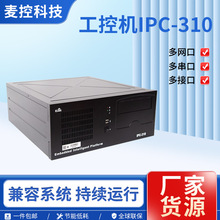 研祥IPC-310工控机六串口多PCI 469.8X482.6X425.9双显示工控电脑