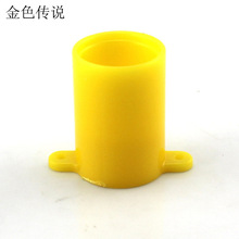 LED圆筒灯座(黄色) 塑料灯罩 led发光二极管支架 DIY模型固定支架