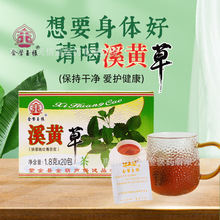 金声玉振溪黄草茶狭基线纹香茶菜金奖竹壳茶代用茶20包盒批发代发