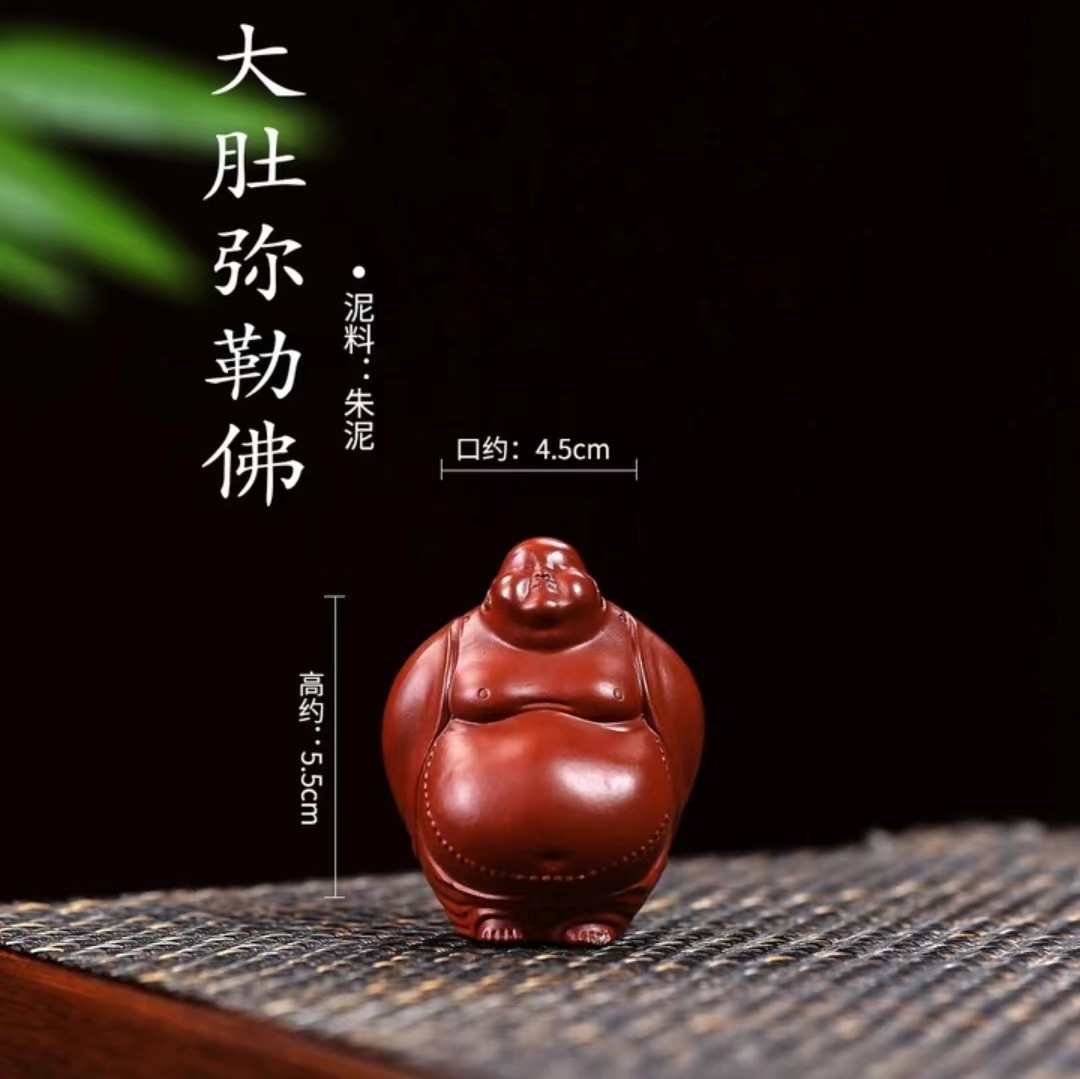 宜兴紫砂茶宠大肚弥勒佛摆件大红袍高枕无忧手把件雕塑茶具布袋佛