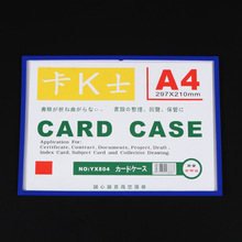 A4卡K士磁性硬胶套通用款A3营业执照保护套强磁透明文件夹证件磁