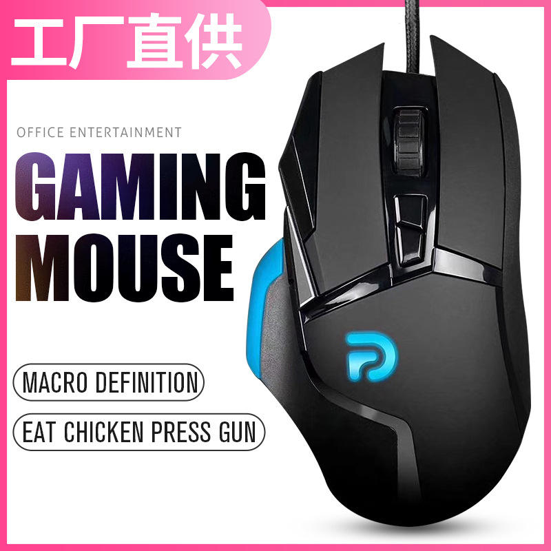 批发2022夏适用于爱国者6d游戏七彩背光渐变q826有线时尚鼠标