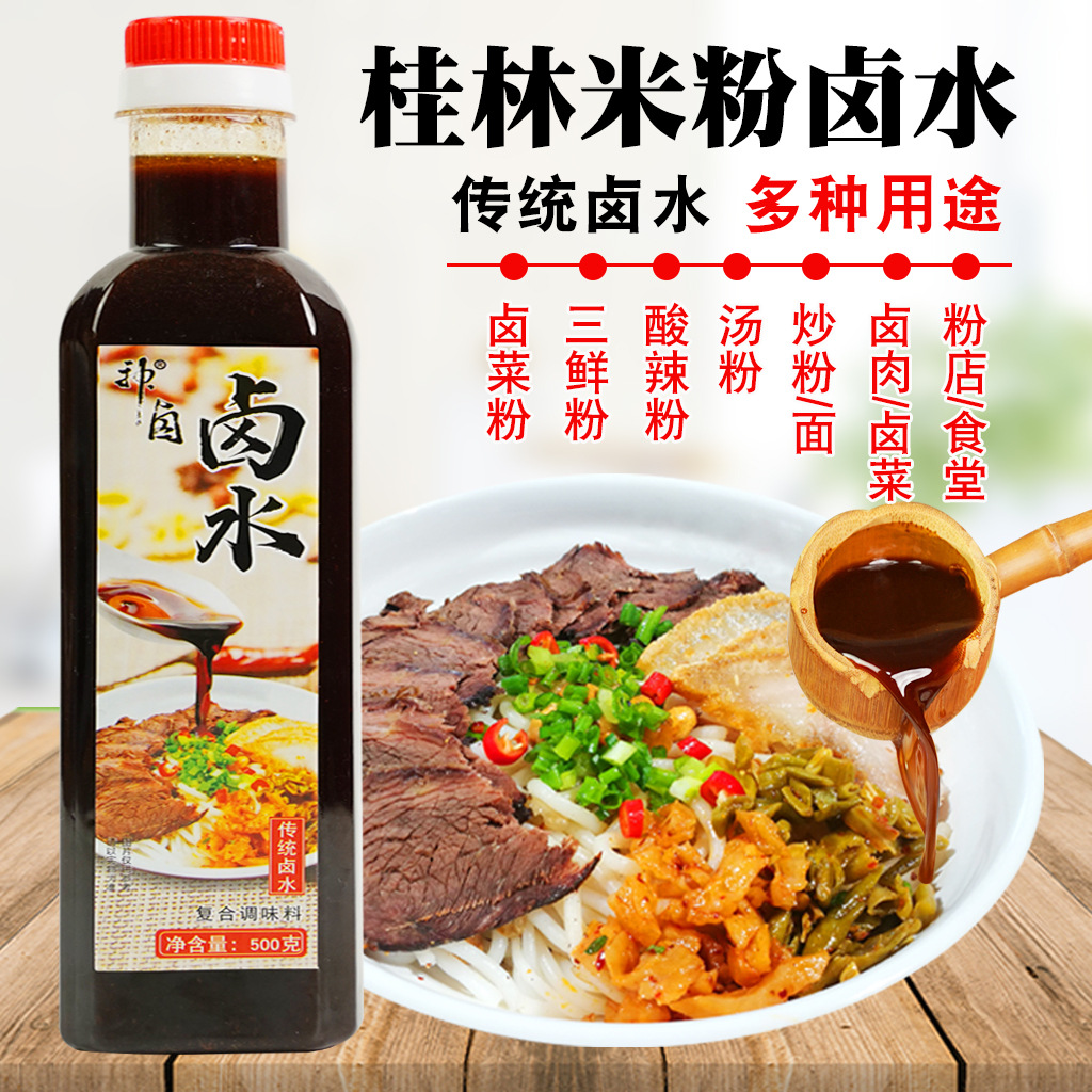 桂林米粉卤水商用 衡阳卤粉卤水 湖南老卤汁卤粉汁卤肉料